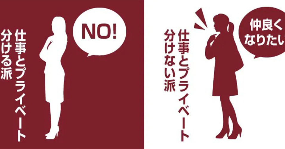 人間関係を円滑にするための4つのコツと悩みの解消方法を紹介